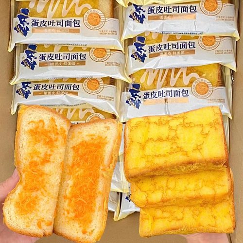 豪士蛋皮吐司面包肉松夹心好吃