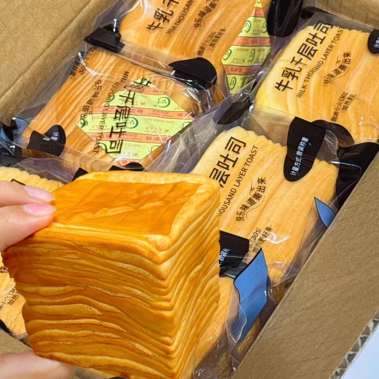 小饿小满足牛乳千层吐司好吃不腻