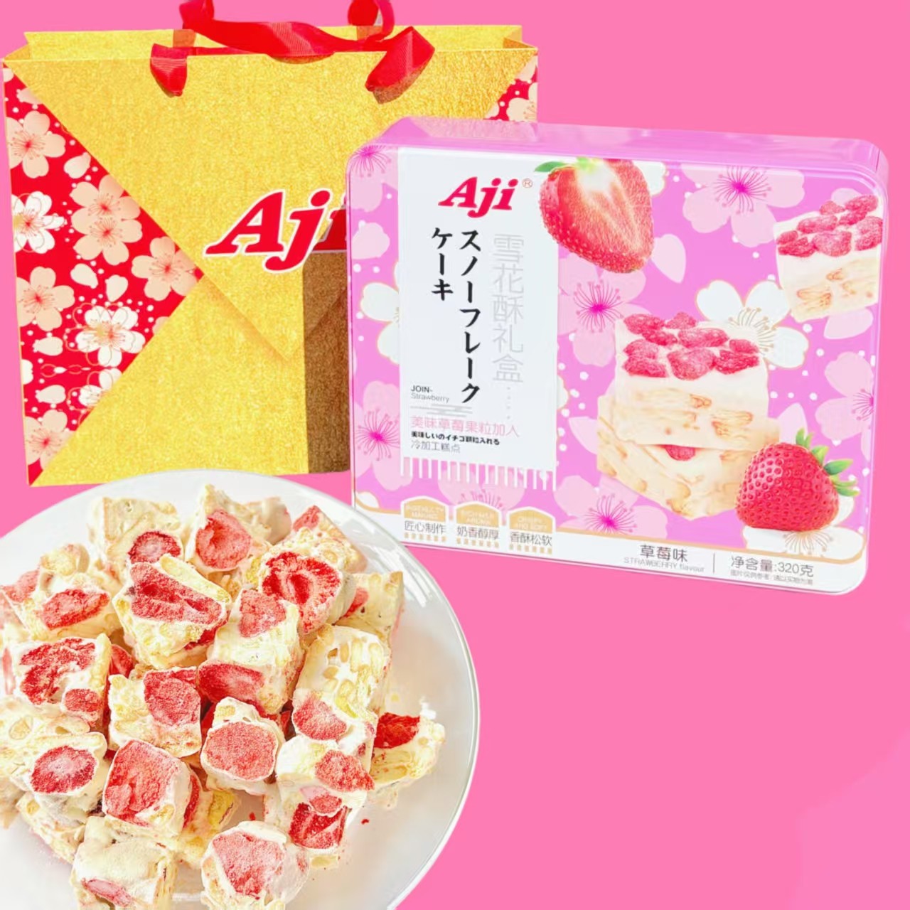 AJI雪花酥礼盒美味蔓越莓草莓果粒加入新年货送礼休闲零食糕点心,零食/坚果/特产,酥糖,淘宝优惠券,粉丝福利购,淘宝优惠卷