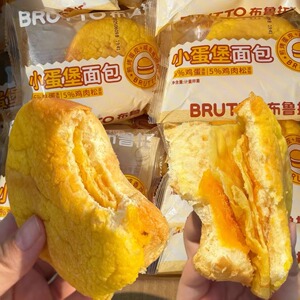 布鲁托小蛋堡夹心面包好吃不腻