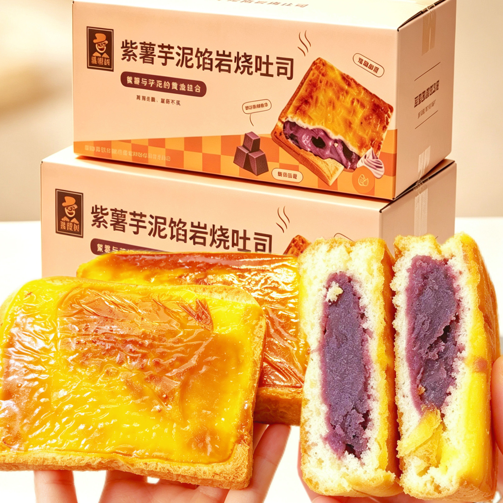 壹得利紫薯芋泥馅岩烧吐司面包