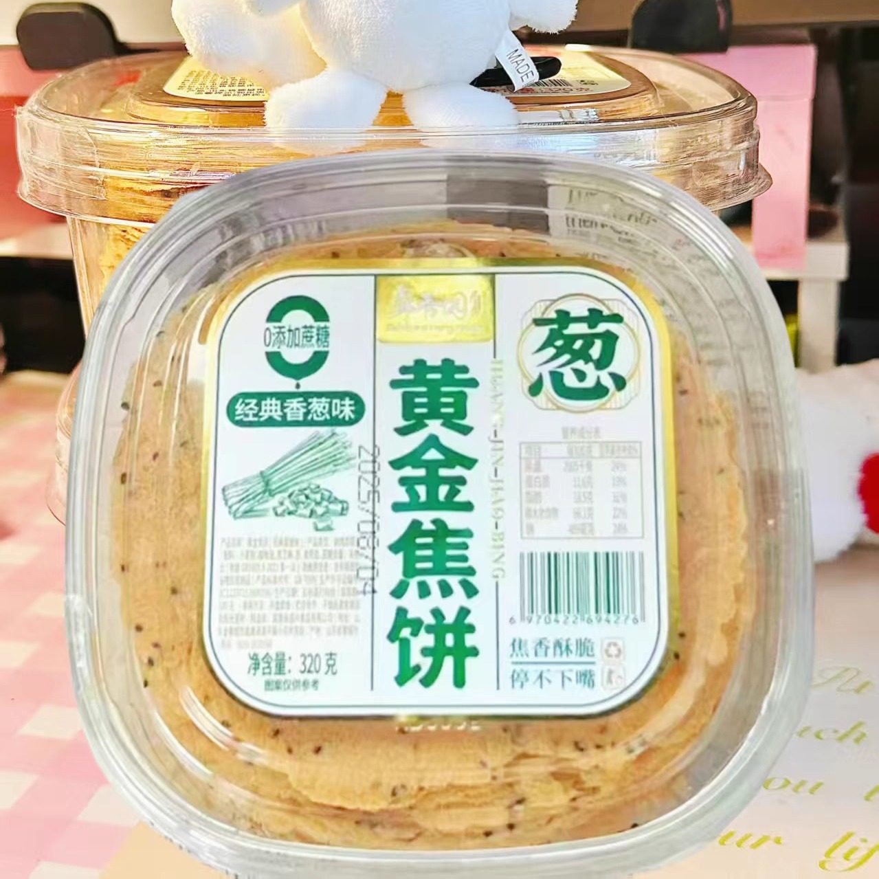 卓香园全麦金黄焦饼办公室酥脆追剧休闲解馋零食山东特产320g盒装