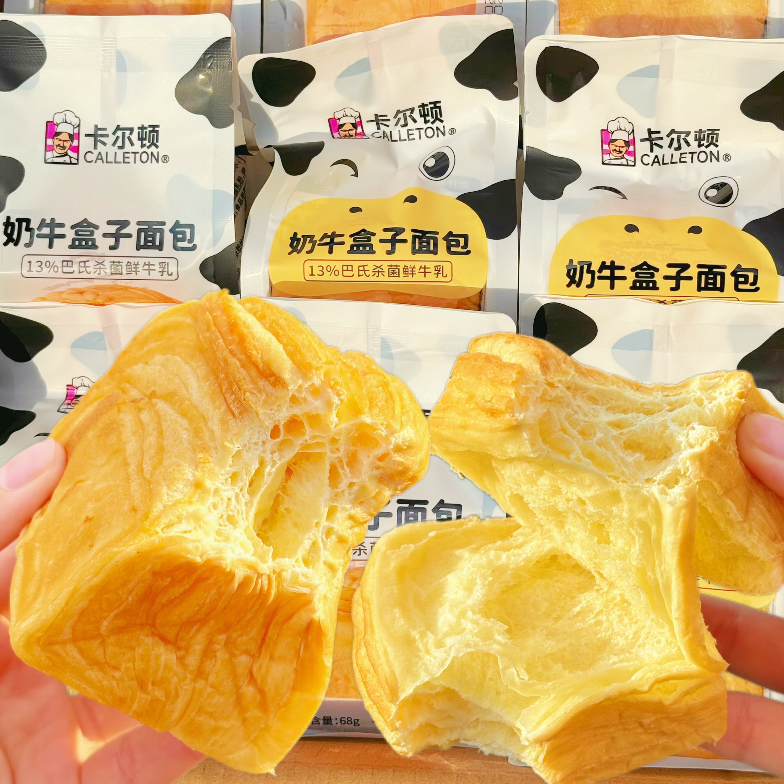 卡尔顿奶牛盒子吐司松软方块面包学生营养早餐休闲小零食点心整箱