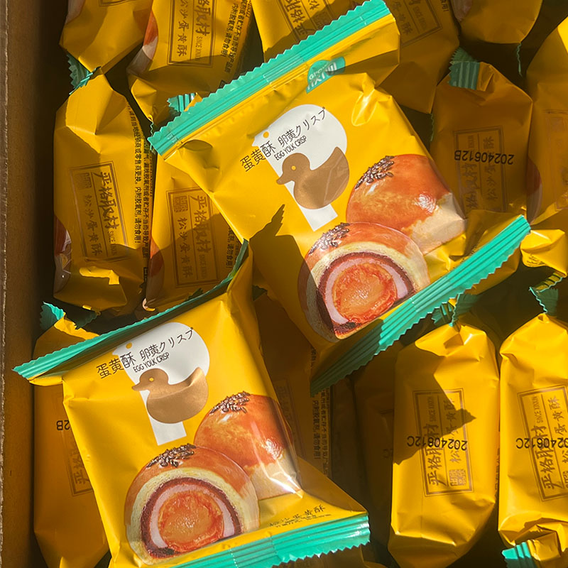 欣欣松沙蛋黄酥广东手信特产雪媚娘茶点送礼中秋年货月饼茶点礼盒