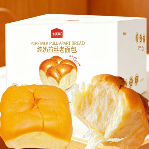 卡芙莉纯奶拉丝老面包松软好吃