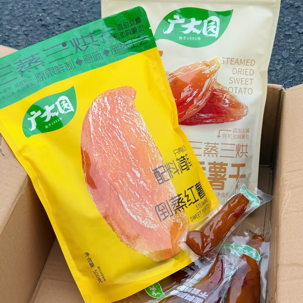 广大园好吃红薯紫薯带皮小香薯干