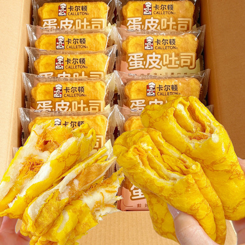 【多人回购】卡尔顿蛋皮吐司面包
