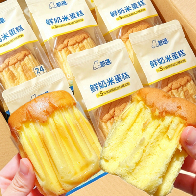 都遇鲜奶米蛋糕软面包学生营养早餐办公室解馋休闲小零食糕点整箱
