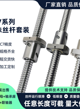滚珠丝杆套装LCV02 07 31 47 49 55 57-25-5 25-10 25-20 25-25