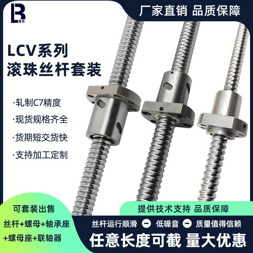 怡合达替代滚珠丝杆型号全货期快