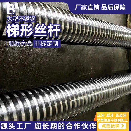 巨型梯形丝杆定制长20m直径200