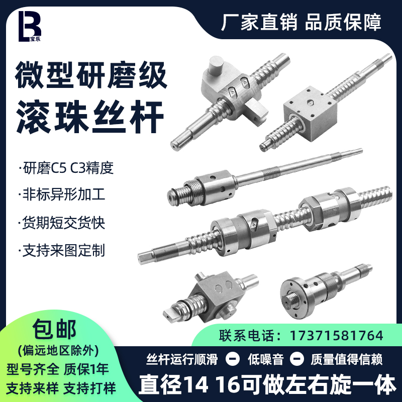 滚珠丝杆螺母套装1402 1403 1404 1405 1408 1602 1604 1605 1606
