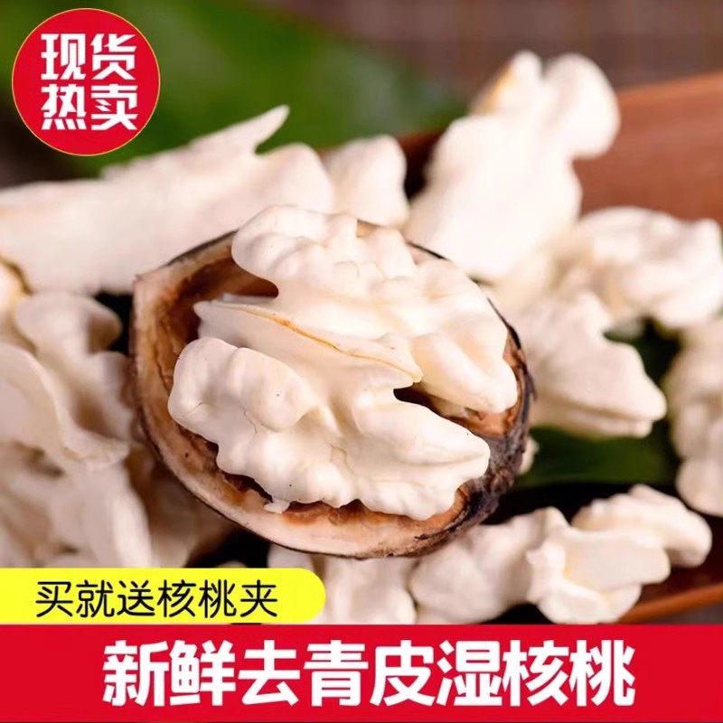 2025年云南大理去青皮新鲜湿核桃带青皮生核桃（非药用）