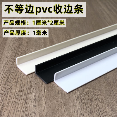 筑逸pvc收边条7字形修边条环保