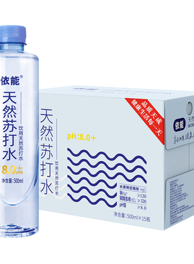 【依能天然苏打水500ml15瓶】弱碱性饮用水天然0添加
