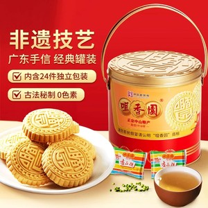 中山特产咀香园夹肉杏仁饼500g铁罐装招牌手信经典特色糕点小零食
