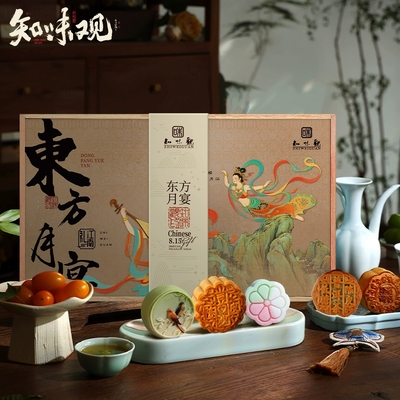 知味观中秋节送礼东方月宴月饼礼盒555g广式陈皮豆沙莲蓉低糖点心