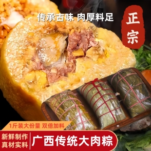 广西正宗大肉粽鲜肉绿豆粽真空装全肥全瘦蛋黄板栗多口味端午粽子