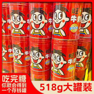 旺旺仔牛奶糖518g结婚喜糖桶装存钱罐订婚礼宝宝满月儿童零食糖果