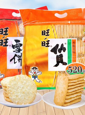旺旺经典仙贝雪饼米果综合装400g