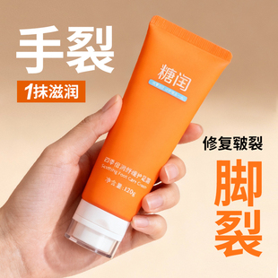 糖闰脚后跟干裂修护足霜玻璃磨脚器去死皮神器足裂膏脚皮去死皮膏