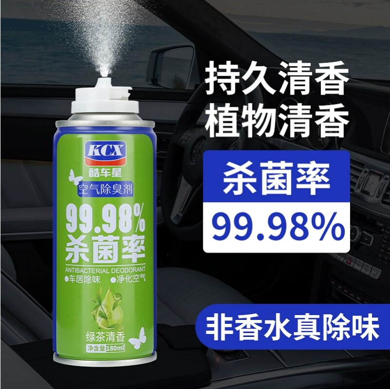 车载小车车子汽车辆空调车内除臭异味持久淡香空气清新剂清理清香