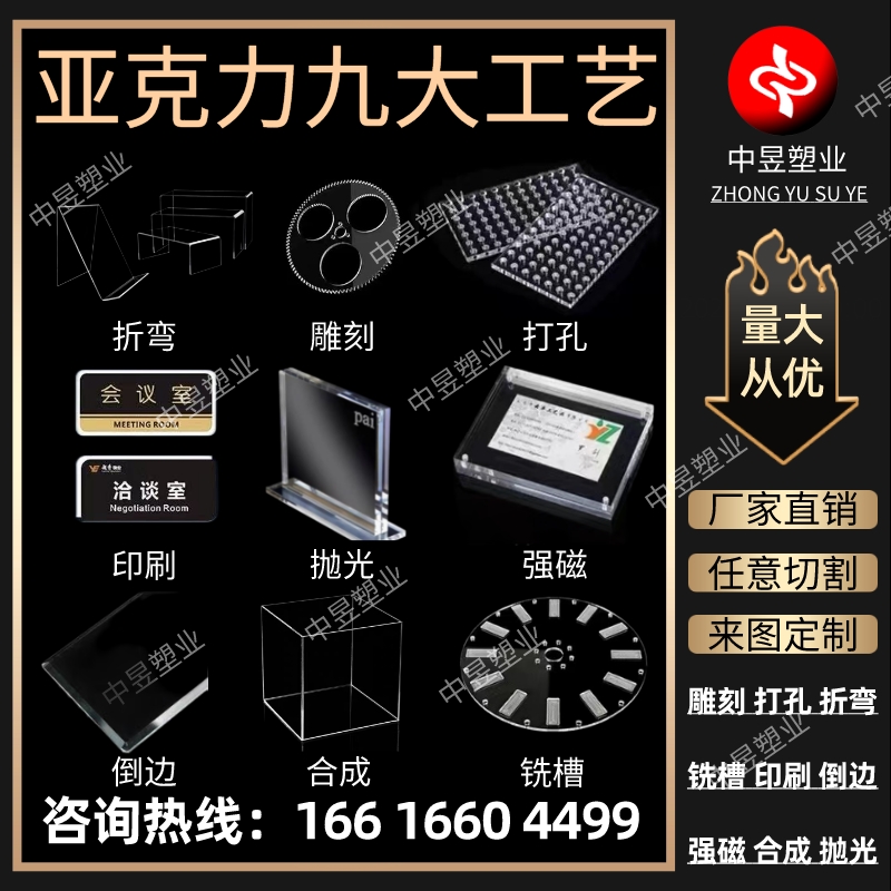 透明亚克力有机玻璃板生产加工雕刻激光工艺切割CNC精雕数控定制
