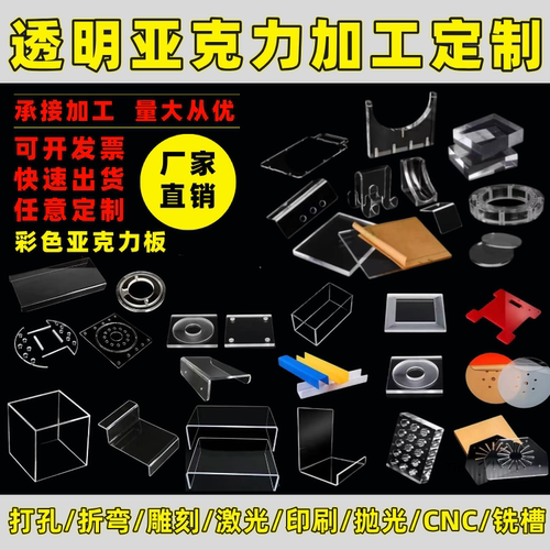 透明亚克力板条纹板石头纹板镜面板定制激光雕刻折弯CNC数控加工