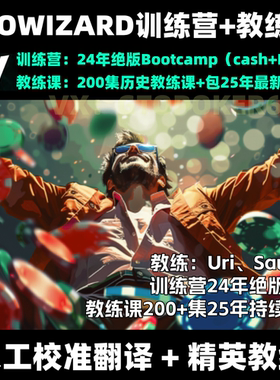 德州扑克教学视频GTOWizard教练课MTT/Cash/理论课程软件教学课程