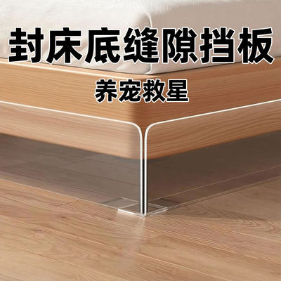 床底挡板防猫无异味可定制可裁剪
