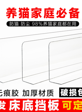 床底挡板隔板防猫防尘沙发底缝隙l型挡板桌面pvc挡板片封床底神器