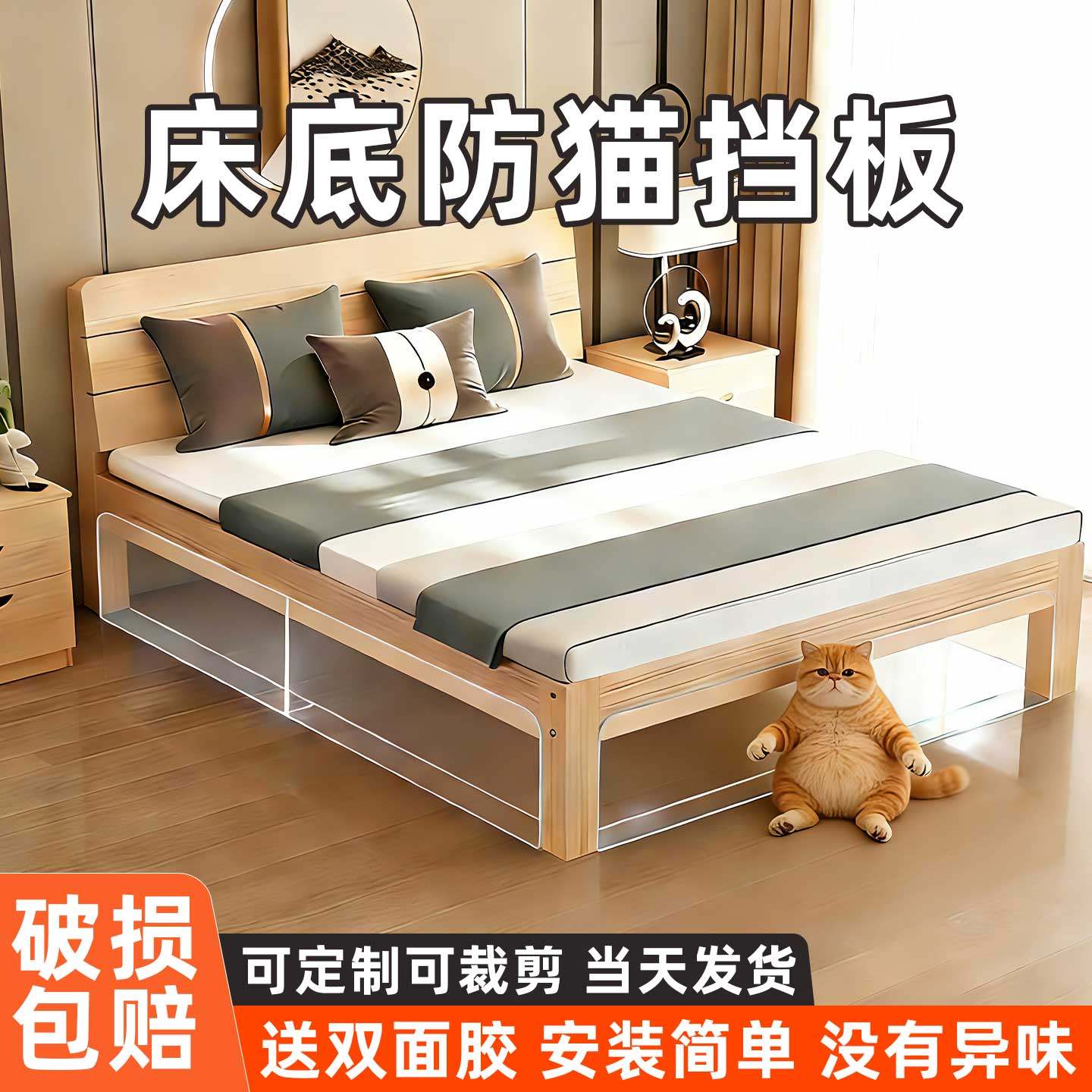 床底挡板防猫pvc沙发底缝隙隔板条床下封边桌面货架挡板宠物围栏