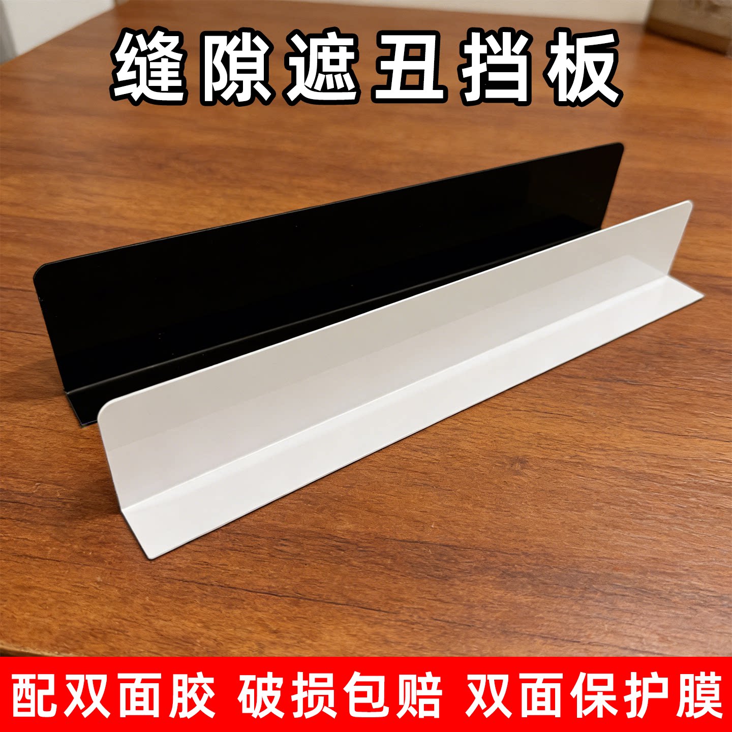 PET床底防猫防掉落L型挡板图片