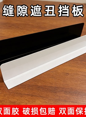 床底挡板防猫白色挡板pvc黑色隔板缝隙l型挡板桌面防掉落货架隔板