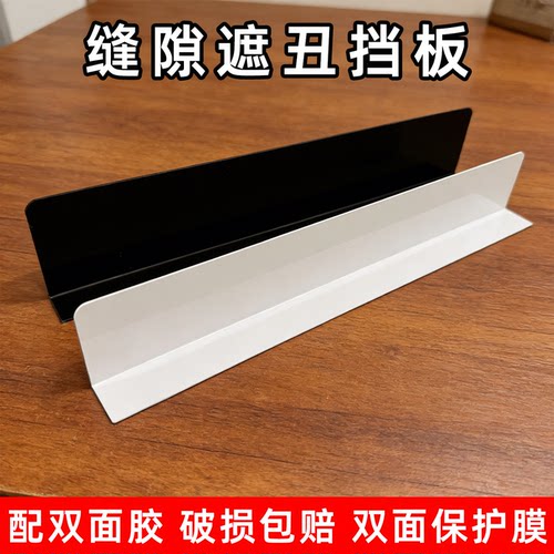 PET床底防猫防掉落L型挡板