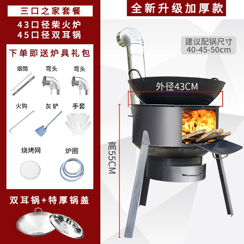 农村柴火炉灶家用烧木柴新式户外炉具加厚大铁锅可移动新型地锅台