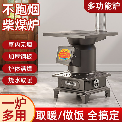 加厚取暖炉两用室内家用