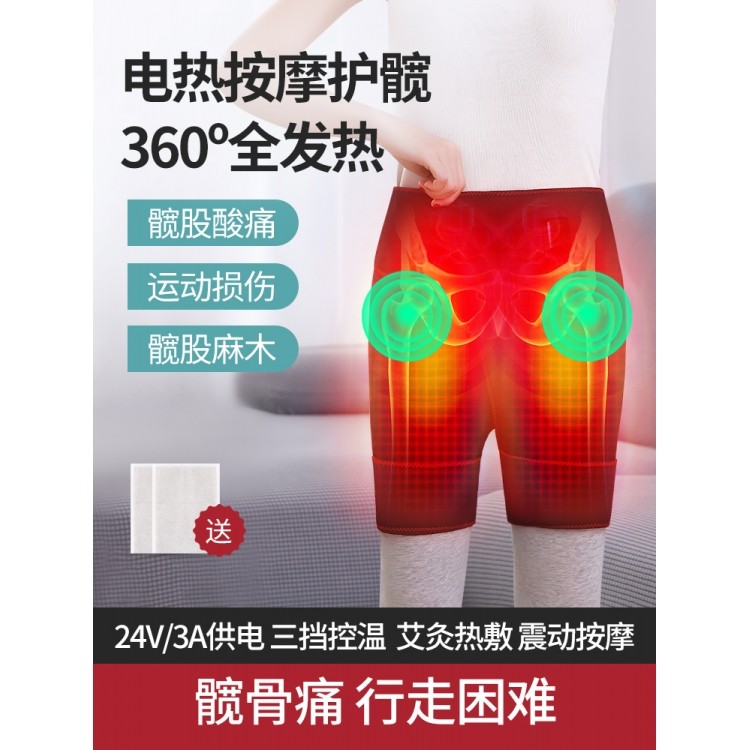髋关节电加热护髋艾灸热敷康复