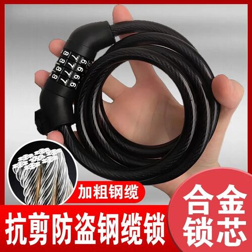 自行车锁防盗锁山地车公路车通用密码锁单车锁车锁防盗锁