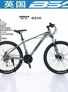 三枪成人山地自行车铝合金越野青少年男女学生变速单车赛车山地车