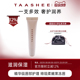 TAASHEE她叙凝彩润泽护唇精华6g 官方 滋润保湿
