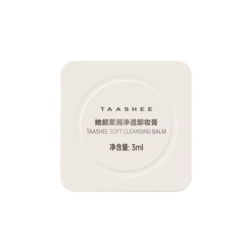 【U先试用】TAASHEE她叙柔润净透卸妆膏次抛3ml*3