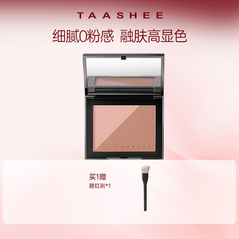 TAASHEE她叙夜未央双色腮红盘5g图片