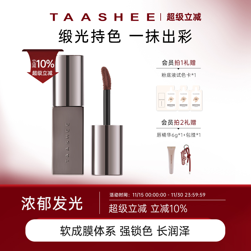 她叙裸彩柔雾唇釉显白半哑滋润