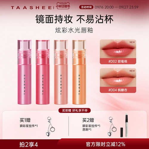 她叙马卡龙不易沾杯唇釉敏唇可用