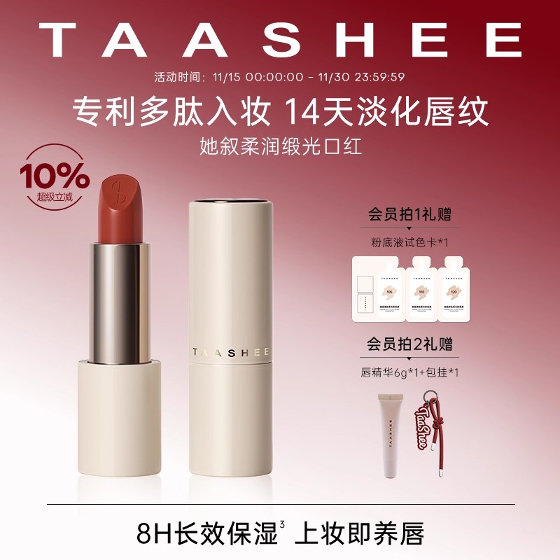 她叙淡化唇纹裸色系涂出高级感