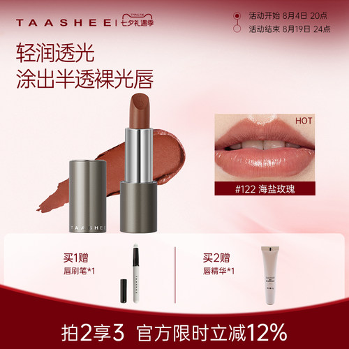 她叙柔润缎光口红赠口红试色次抛