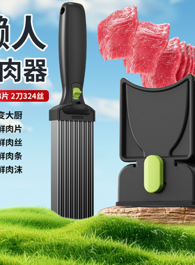 【下单立减70元】厨房切肉神器切肉片机家用小型迷你切片机MY