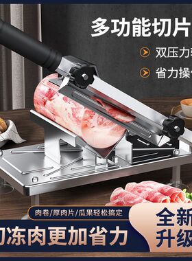 【下单立减100元】304材质切肉机牛羊肉切片机家用冻肉手动小型LS