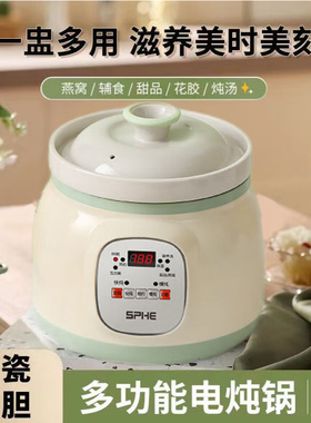 【下单立减100元】陶瓷电炖锅白瓷智能预约电炖盅自动煲汤煮粥LS